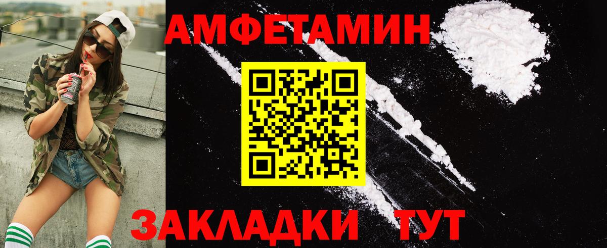 Amphetamine 98% Сегежа