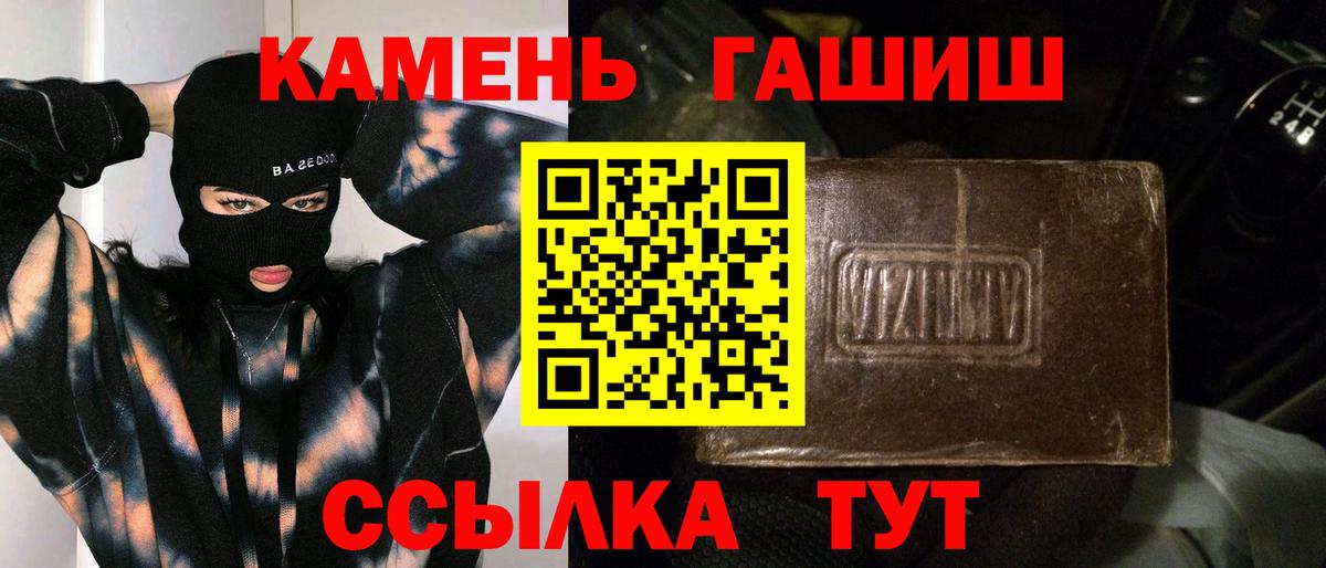 ГАШИШ гашик Сегежа