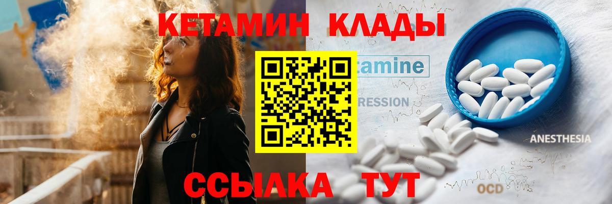 Сегежа  КЕТАМИН ketamine  Кетамин VHQ  Вход с VPN 