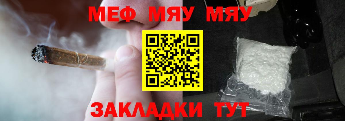 Мефедрон Сегежа